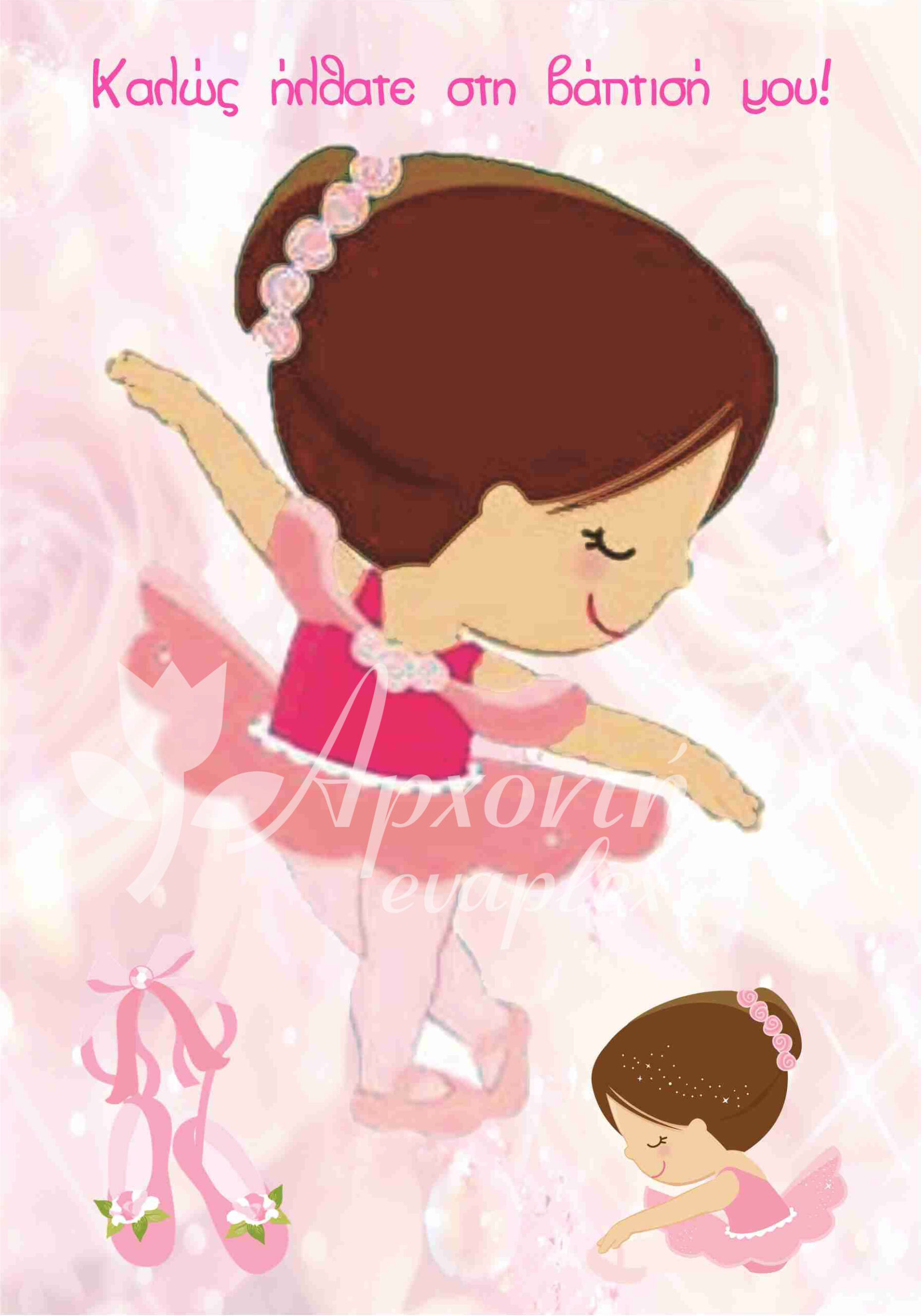 afisa ballerina
