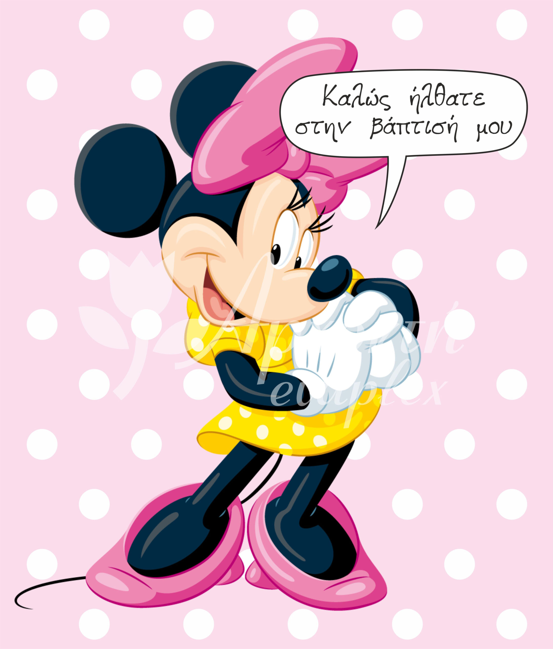 afisa minnie
